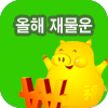 ���� �繰�����Ǯ��