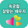 �ӱ��� �߸´� ����ڻ���Ǯ��